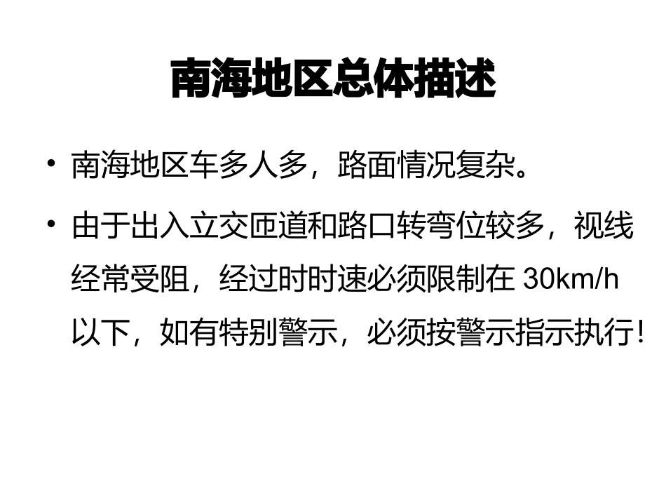 道路风险评估_第2页