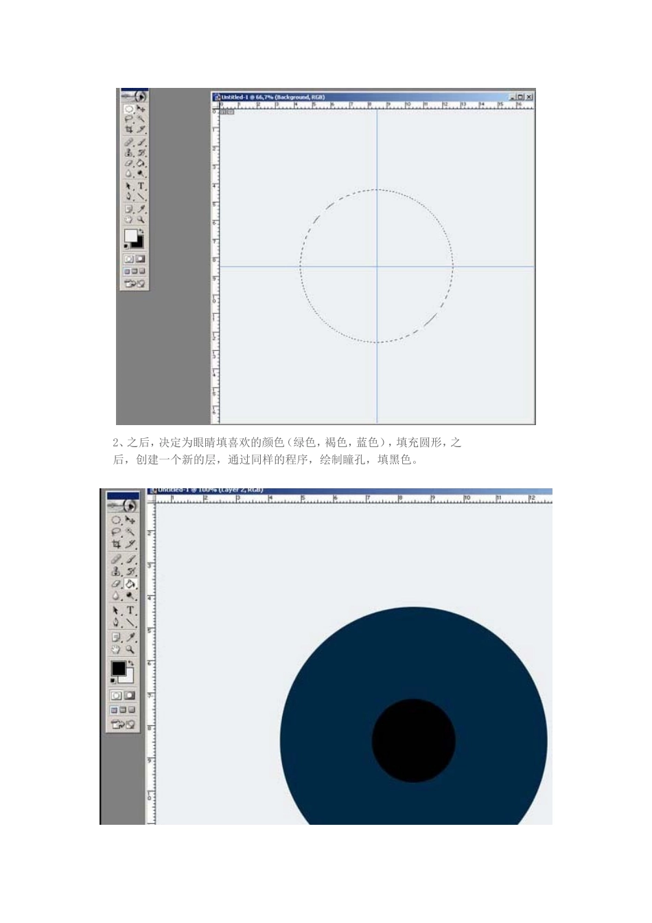 PS滤镜制作瞳孔放大图_第2页
