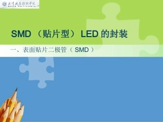 SMD(贴片型)LED的封装大全
