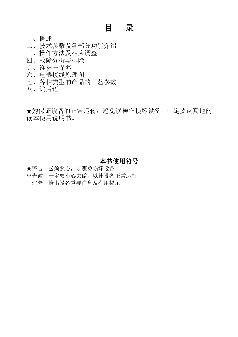 DSE32实验型双螺杆膨化机_第2页