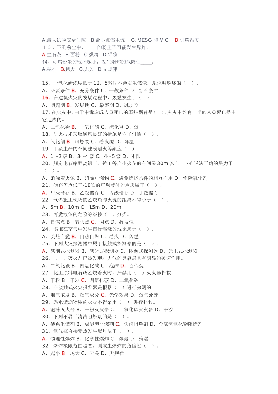 YS复习答案_第3页