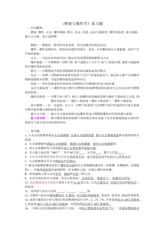 YS复习答案