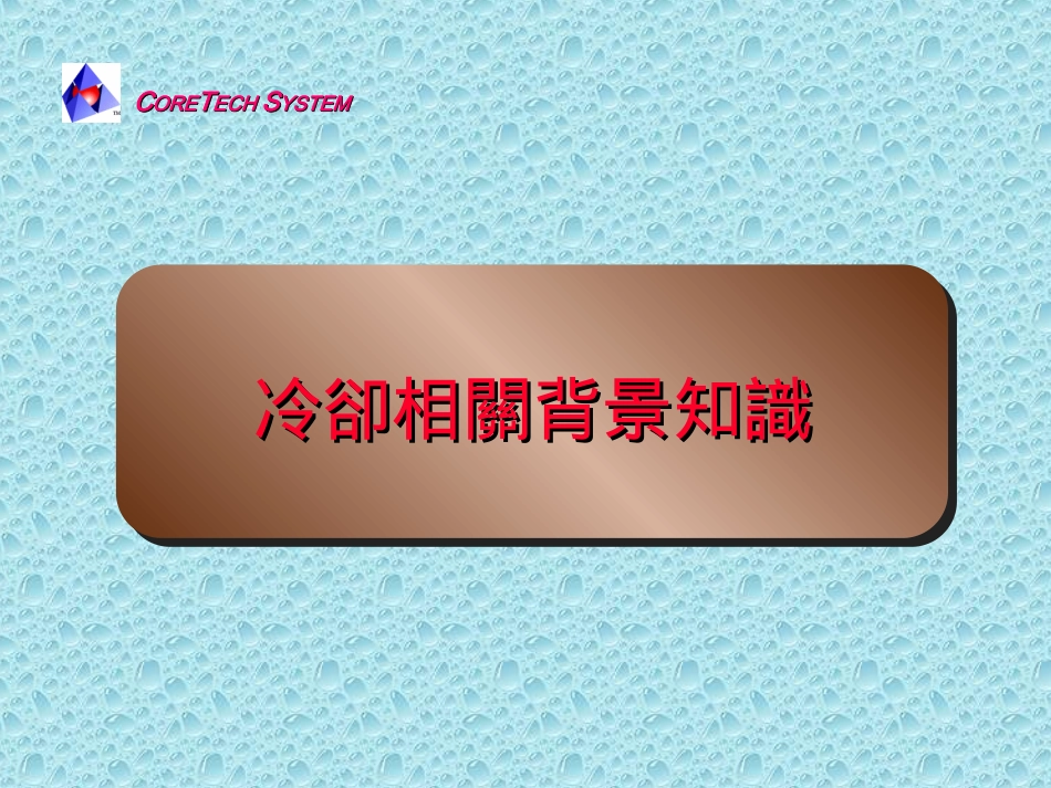 CAE-Moldex-进阶课程_第3页