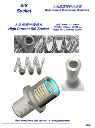 弹簧触指连接器