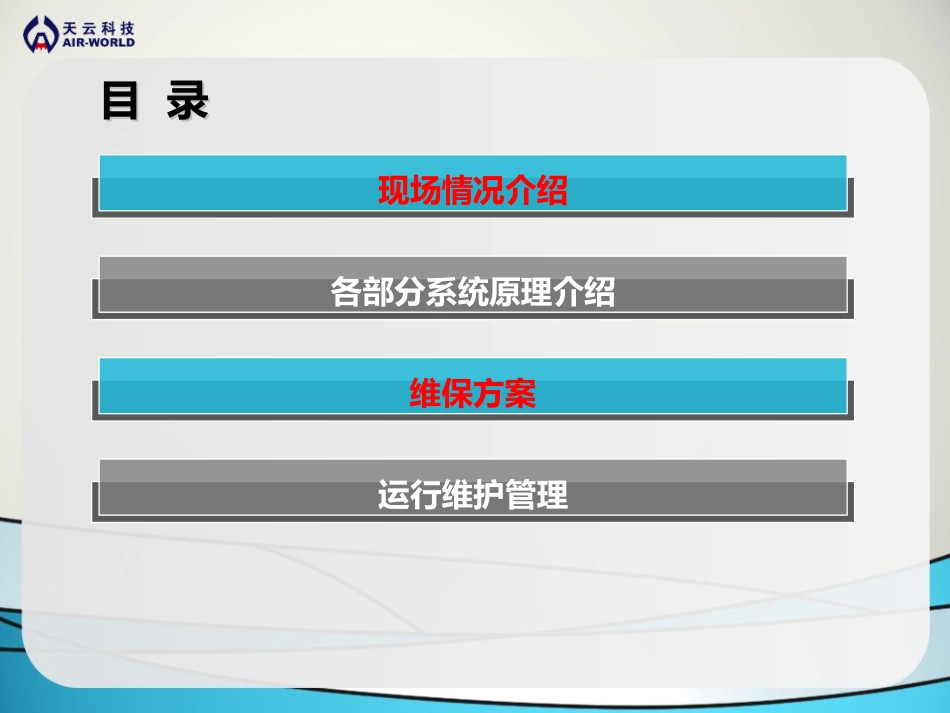 北京市委党校_第2页