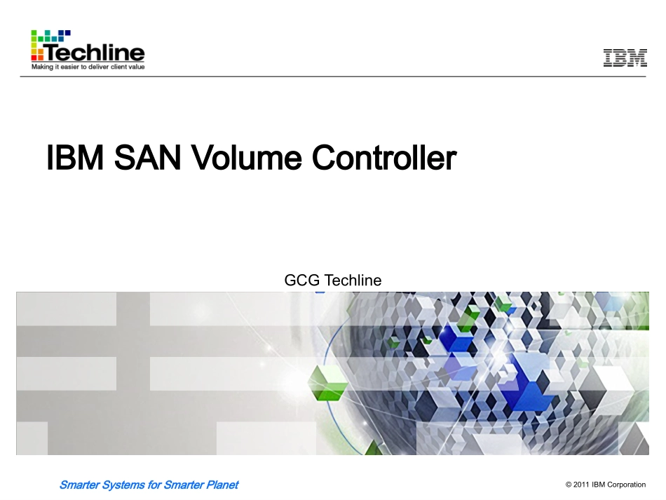 IBM SVC产品详细讲解_第1页