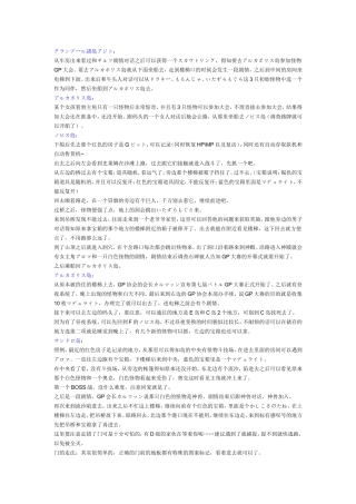 NDS勇者斗恶龙怪兽篇