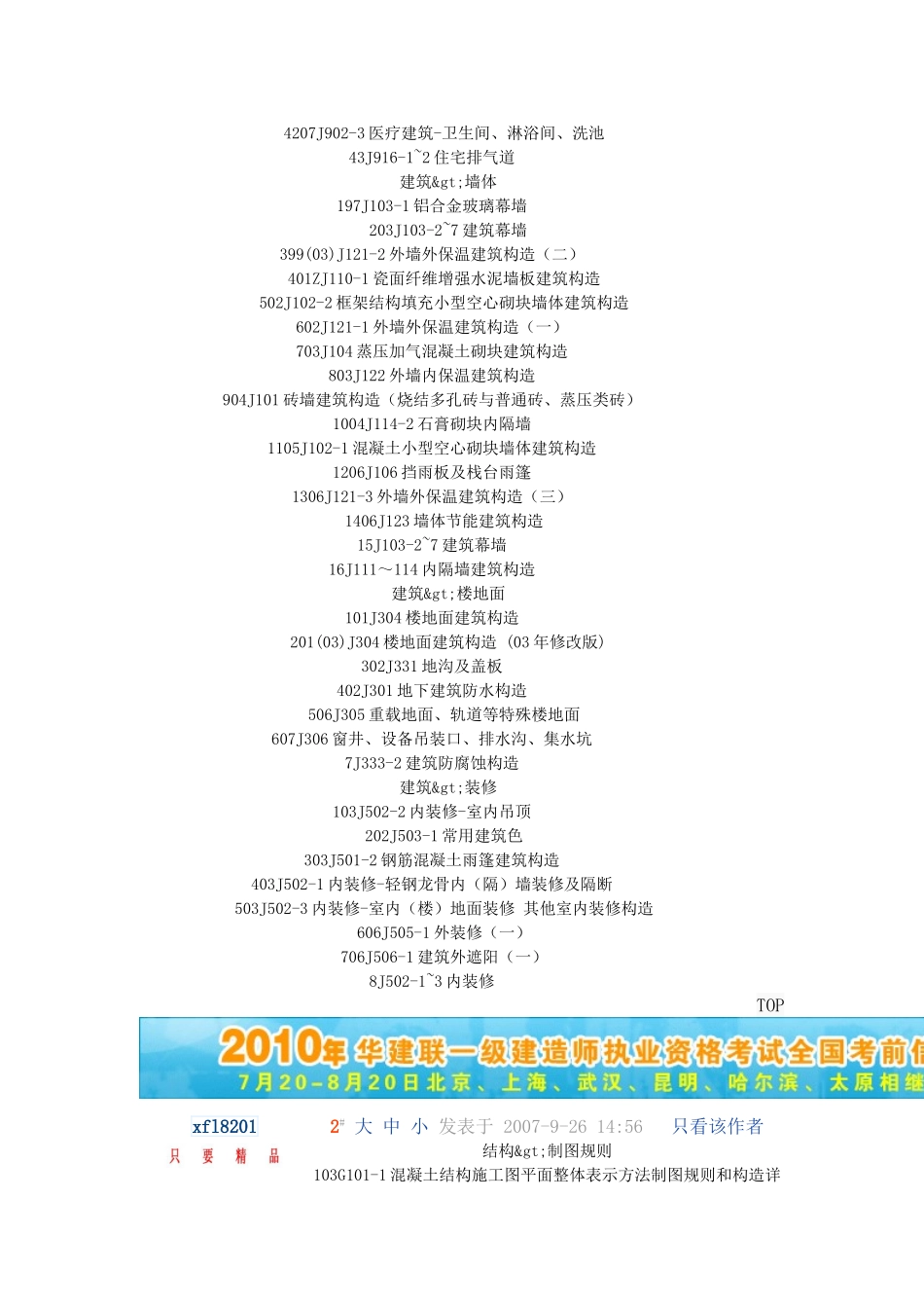 标准图集库索引_第3页