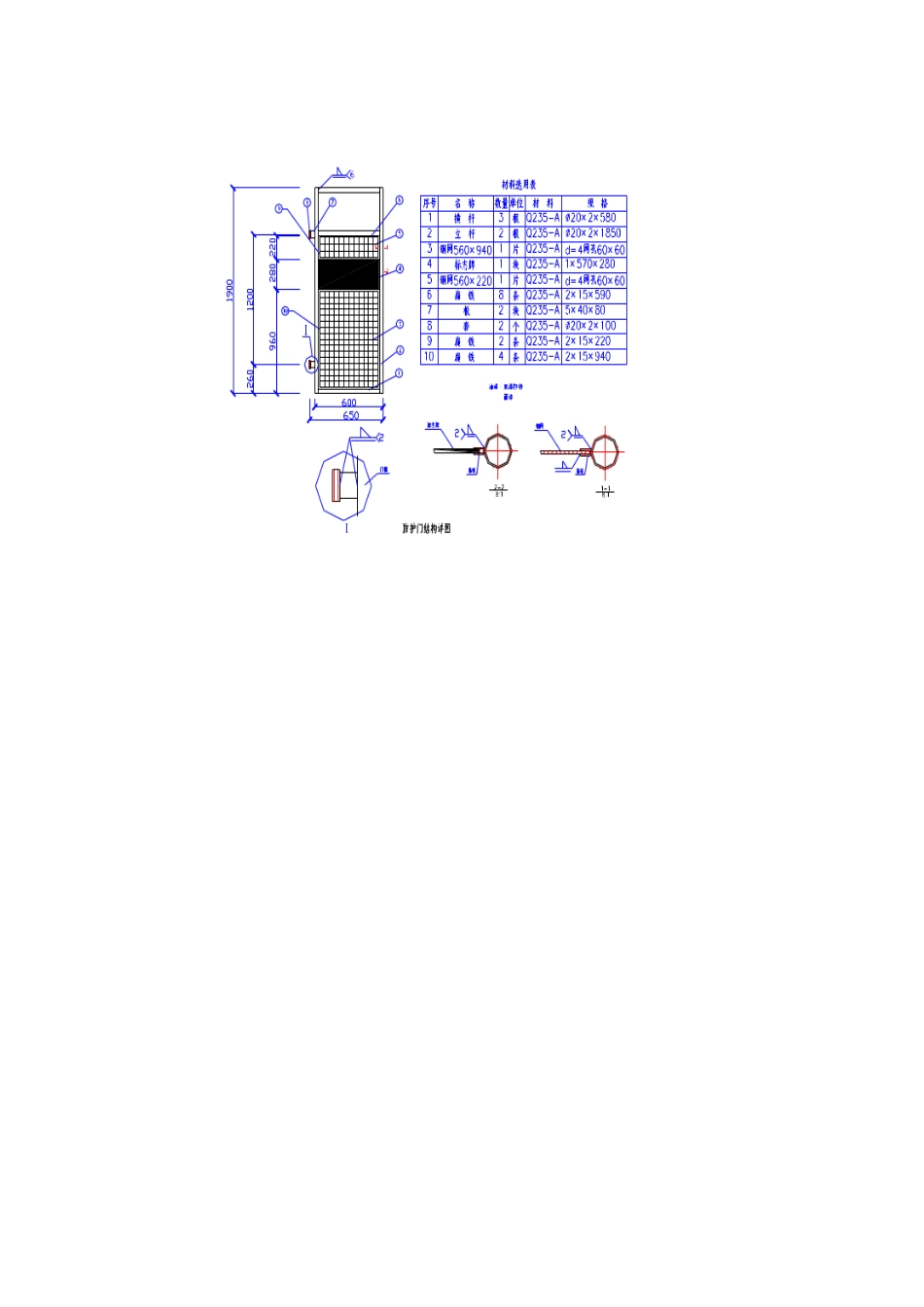 标准化卸料平台口安全防护门_第2页