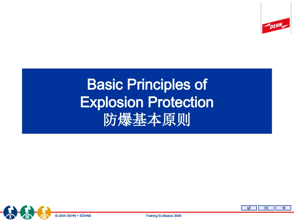 Training 01_Ex_Basics德和盛油气站防雷讲座_第1页