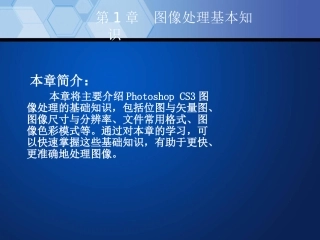 PhotoShop课件