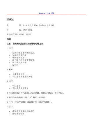 本田正时对法图