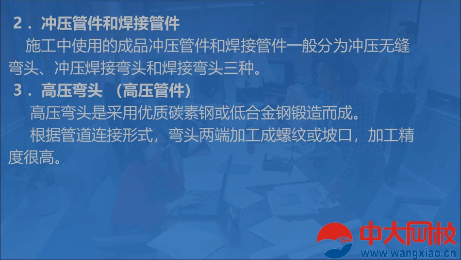 安装工程常用管件、附件_第3页