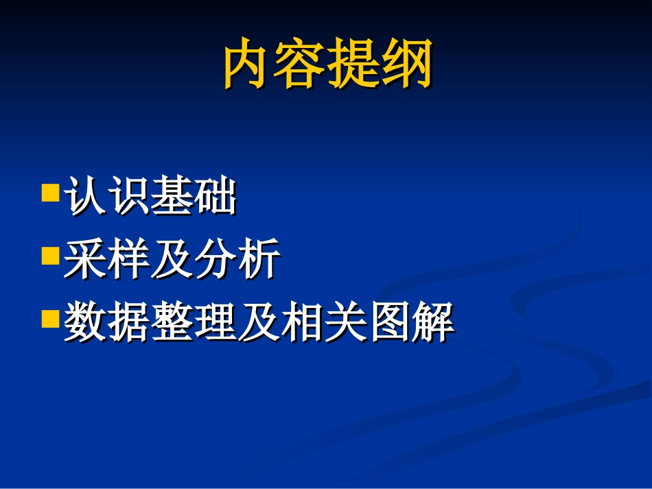地球化学图解应用_第2页