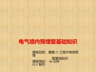 ND 镀锌钢管 KBG JDG管材介绍