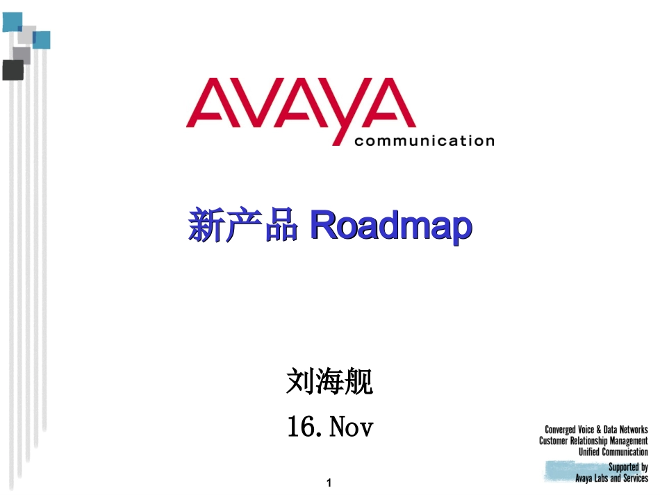 New Product Roadmap_第1页
