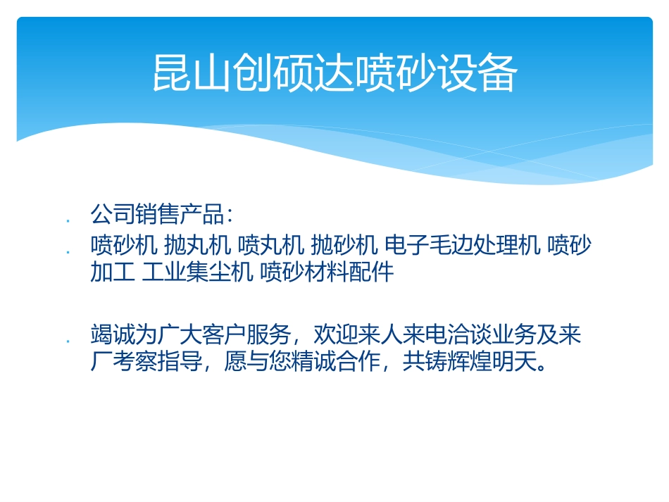 常熟拉丝加工_第2页