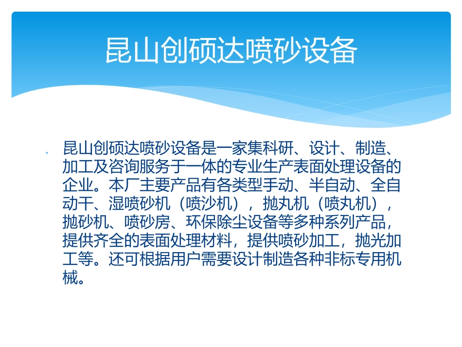 常熟拉丝加工_第3页