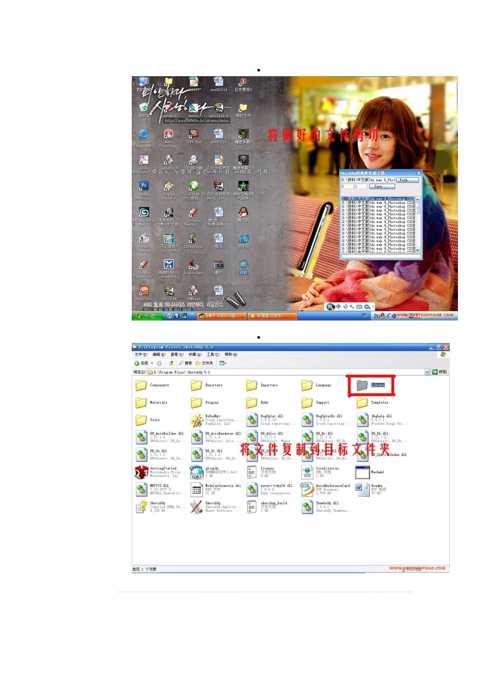 SU 材质生成器使用教程_第3页