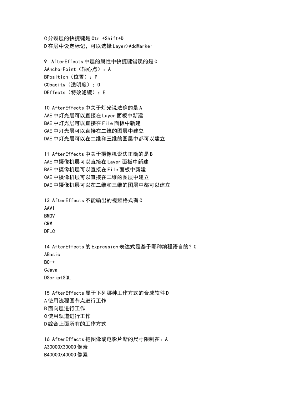 AE考证试题大全_第2页