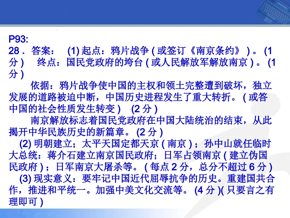 《阶梯训练》答案000_第3页