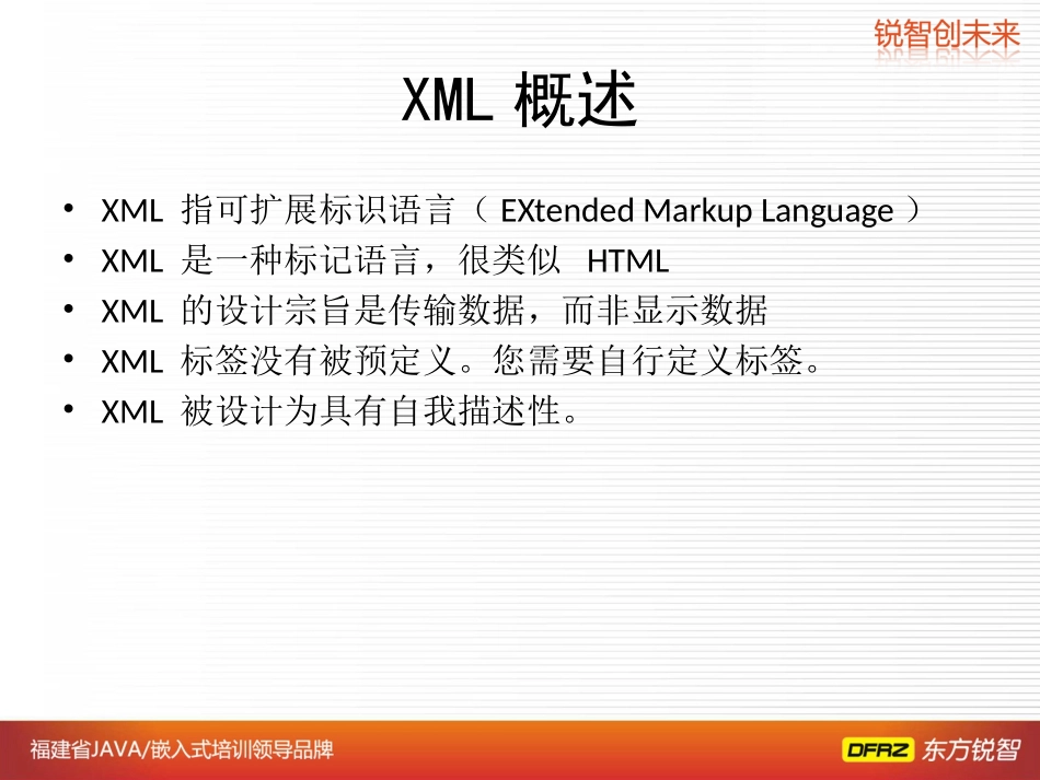 C语言操作XML_第3页