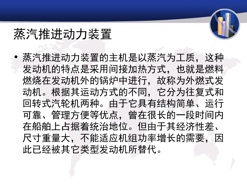 船用螺旋桨匹配_第3页