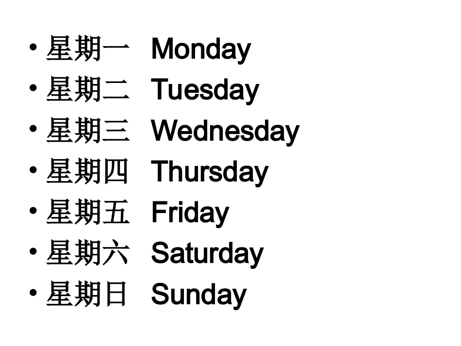 词汇测试 (月份,星期,国家,不规则动词)_第3页