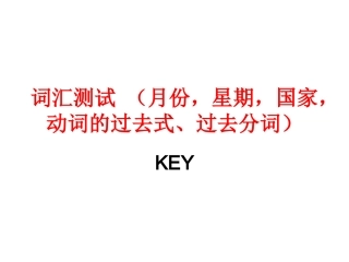 词汇测试 (月份,星期,国家,不规则动词)
