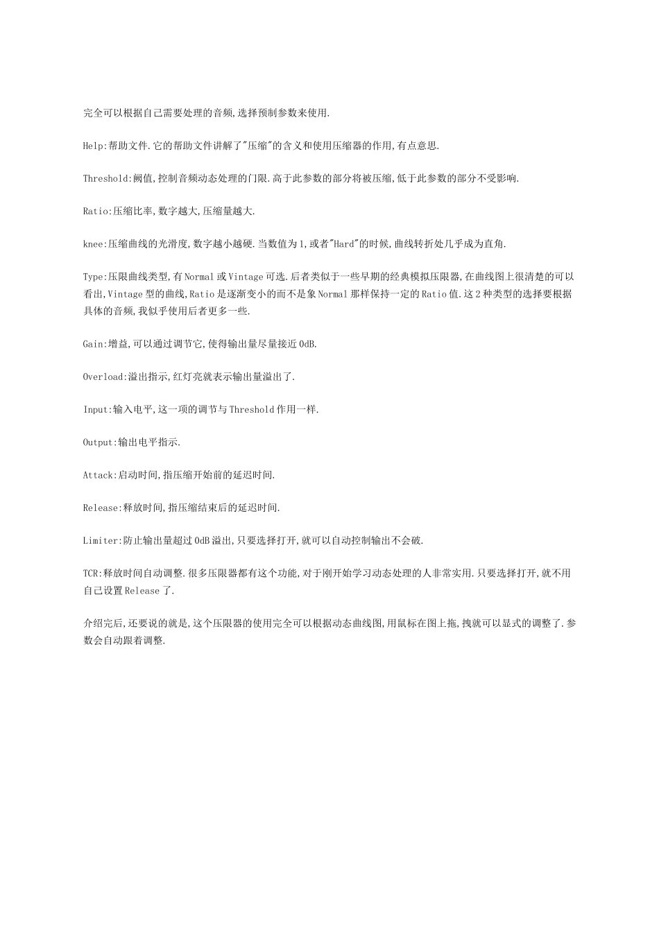 Ultrafunk Sonitus fx 效果器插件简介_第2页