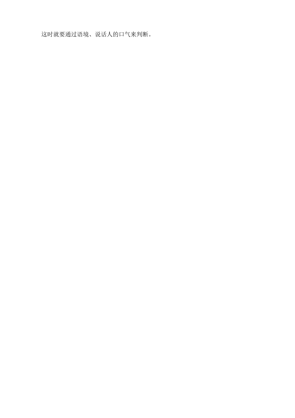 初高中衔接 动词的时态与语态_第2页