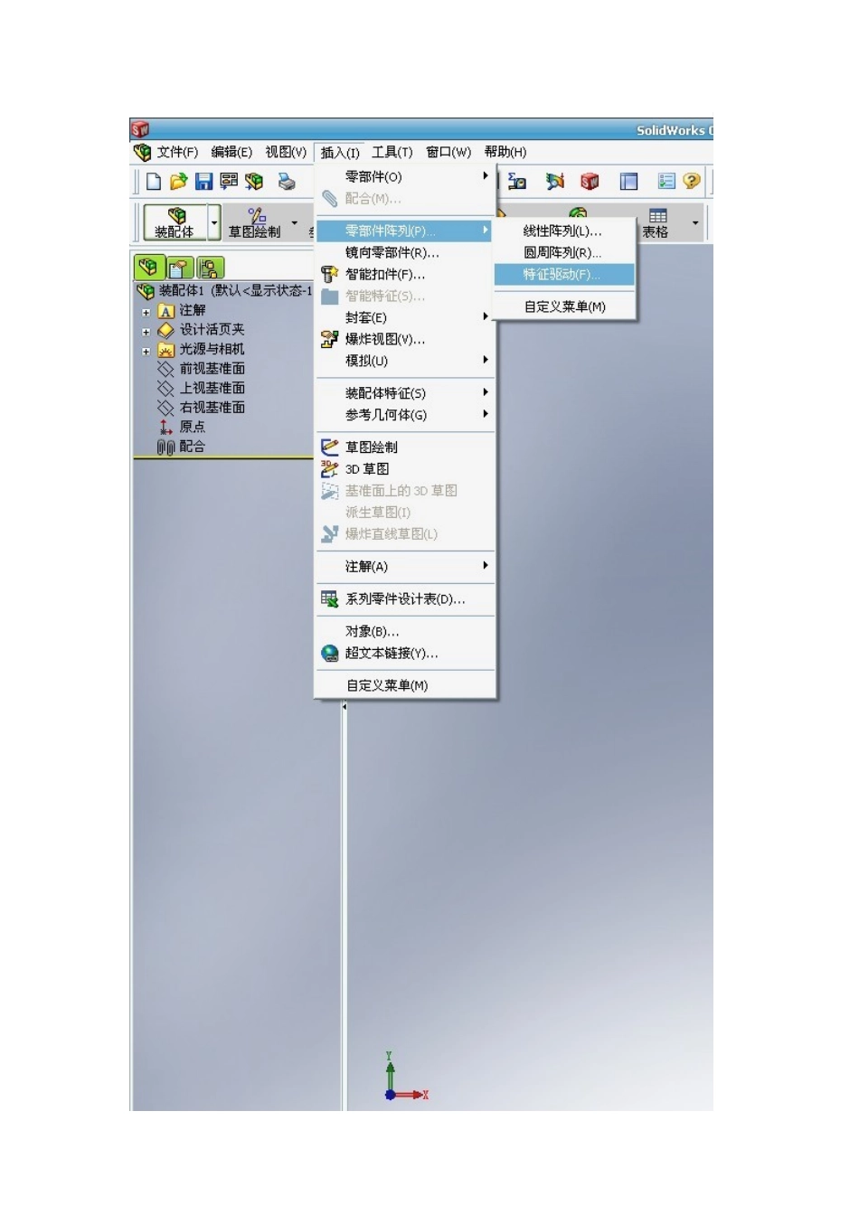 solidworks装配体中零部件阵列—特征驱动_第2页