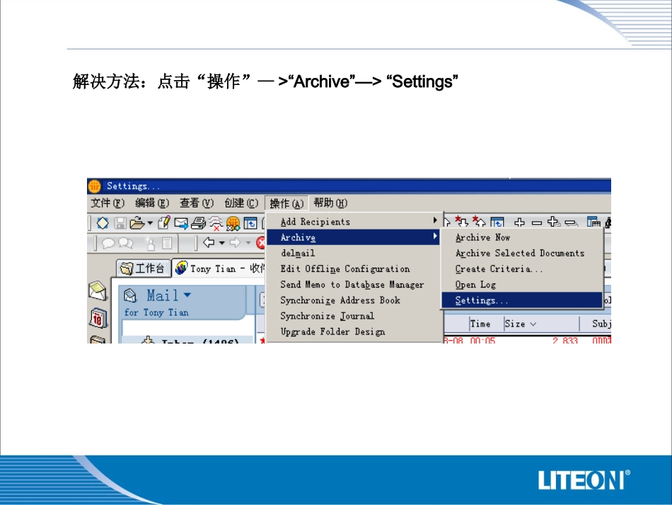 Notes常见问题和解决方法_第3页
