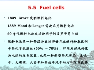Fuel cells-简介