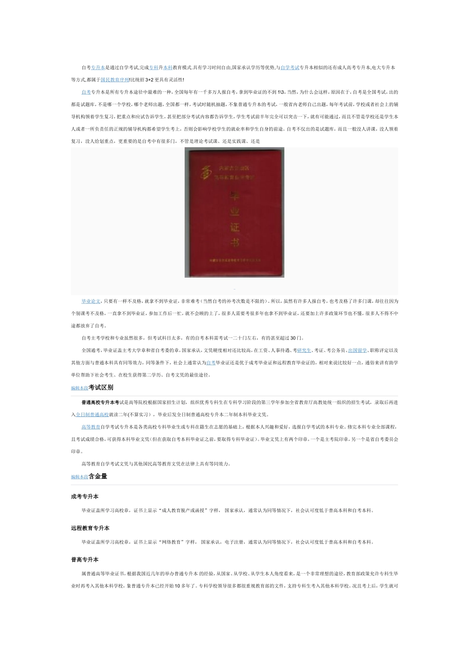 PS的铁皮子_第1页