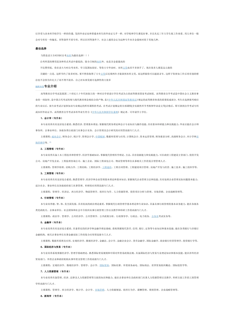 PS的铁皮子_第2页