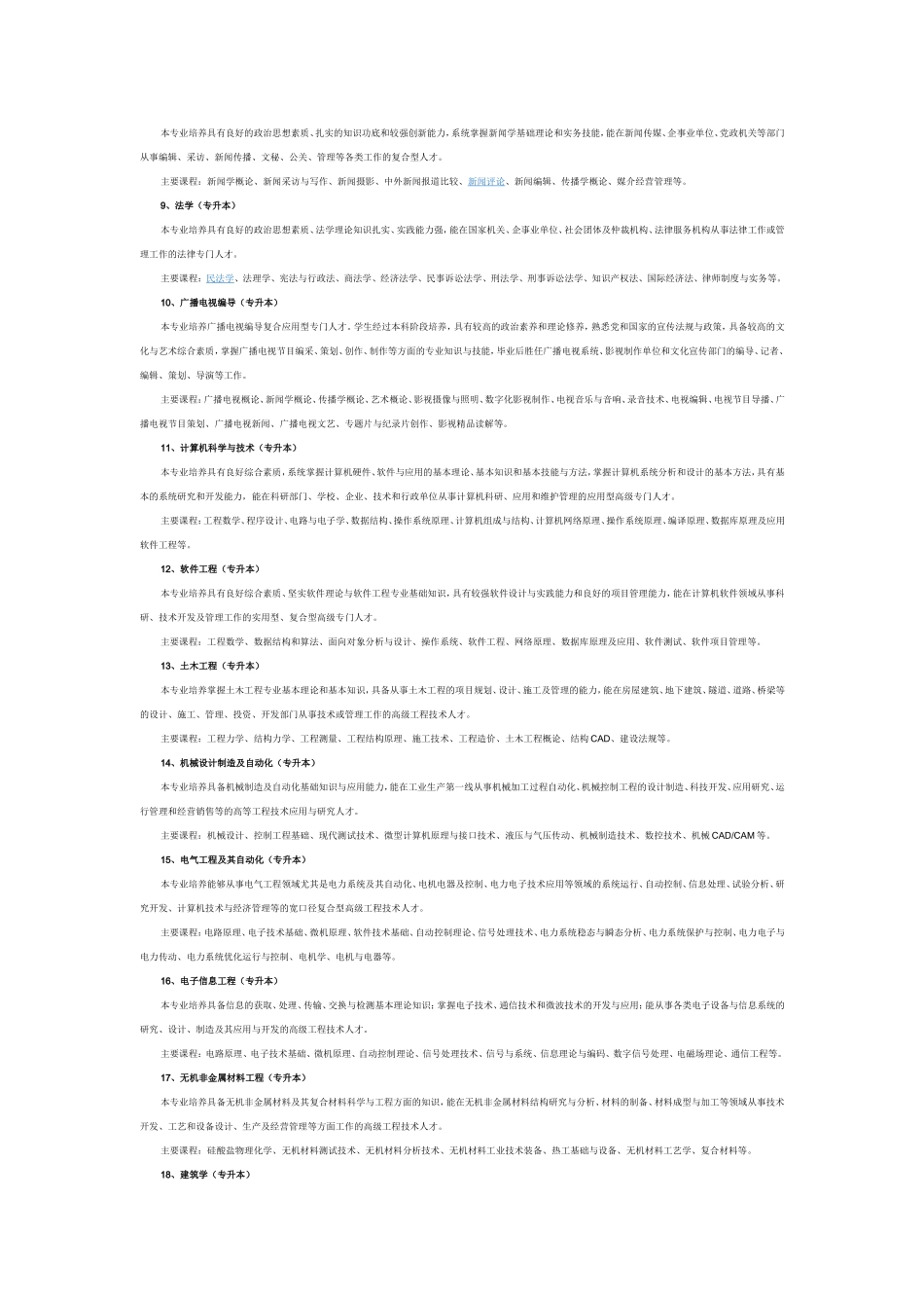 PS的铁皮子_第3页