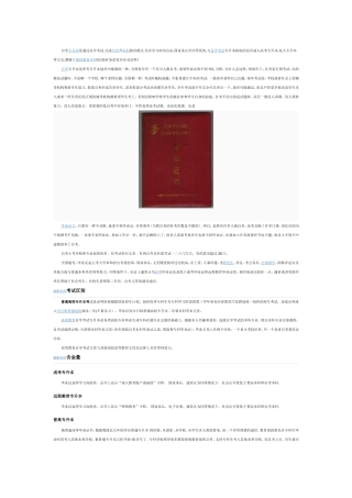 PS的铁皮子