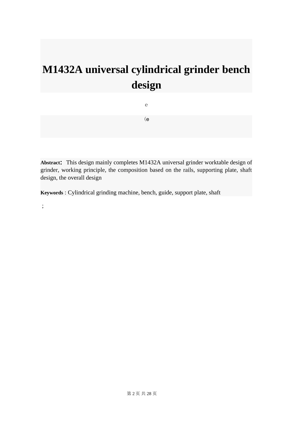 M1432A万能外圆磨床工作台设计_第2页