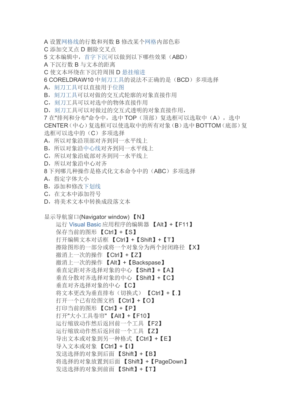 CorelDRAW X4 SP2 精简版_第3页