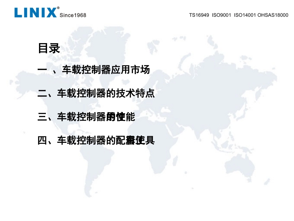 代步车控制器的特色与性能_第2页