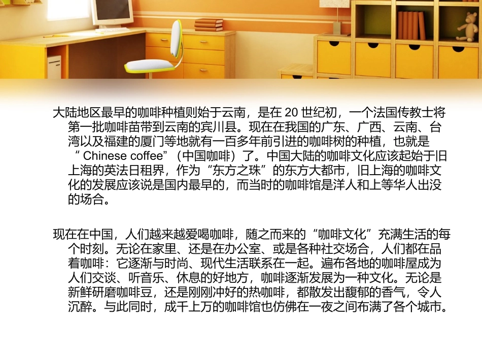 爱琴海咖啡文化_第2页