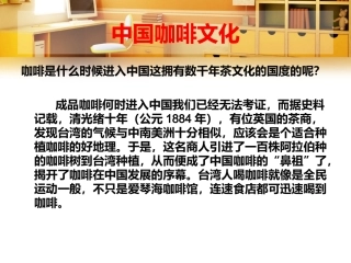 爱琴海咖啡文化