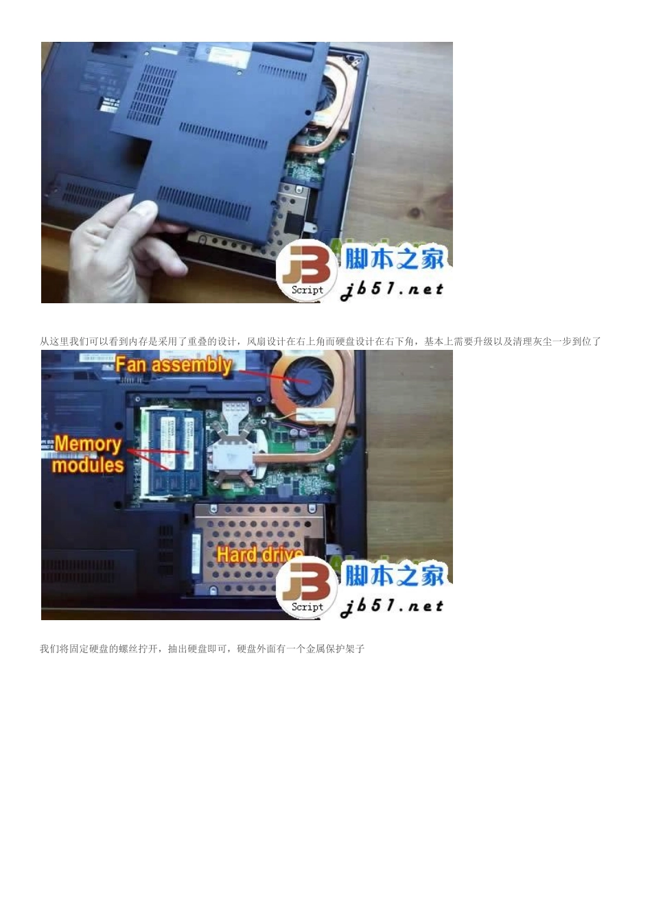 Thinkpad E40键盘拆解_第2页