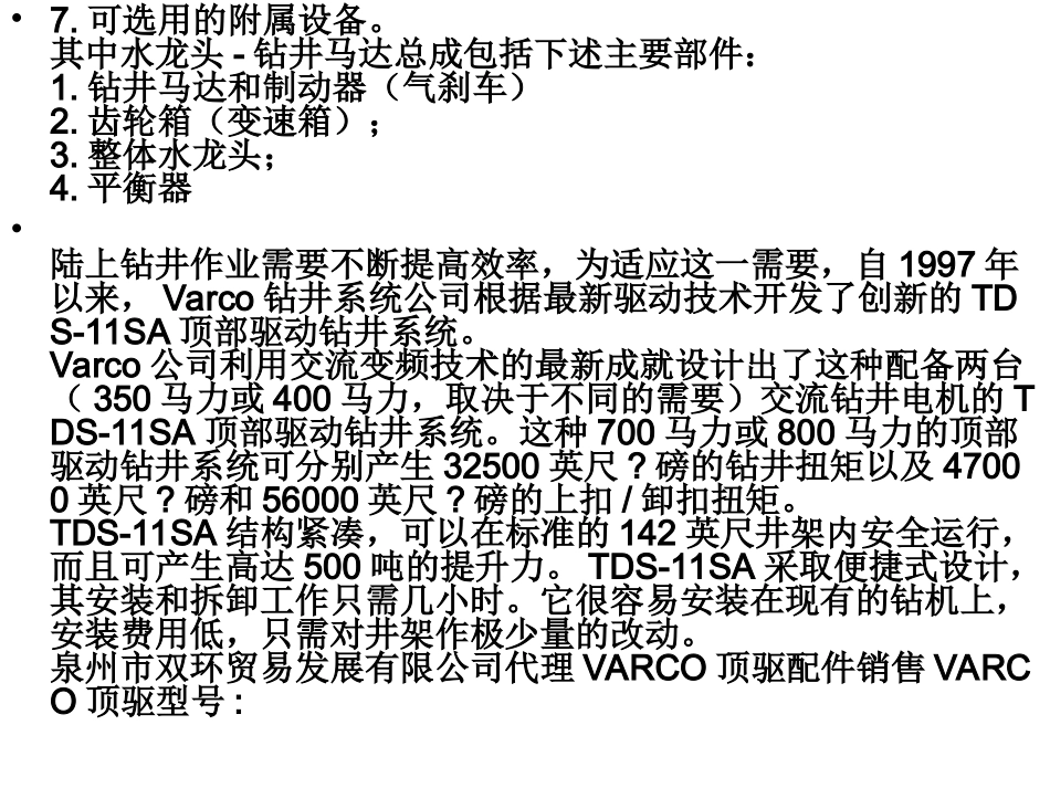 RELIANCE电机L2S24A,400马力_第3页