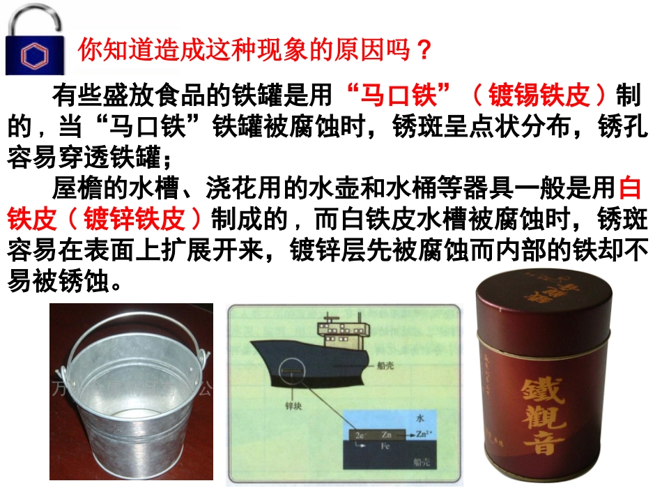 YWY镀锌铁皮的测定_第2页