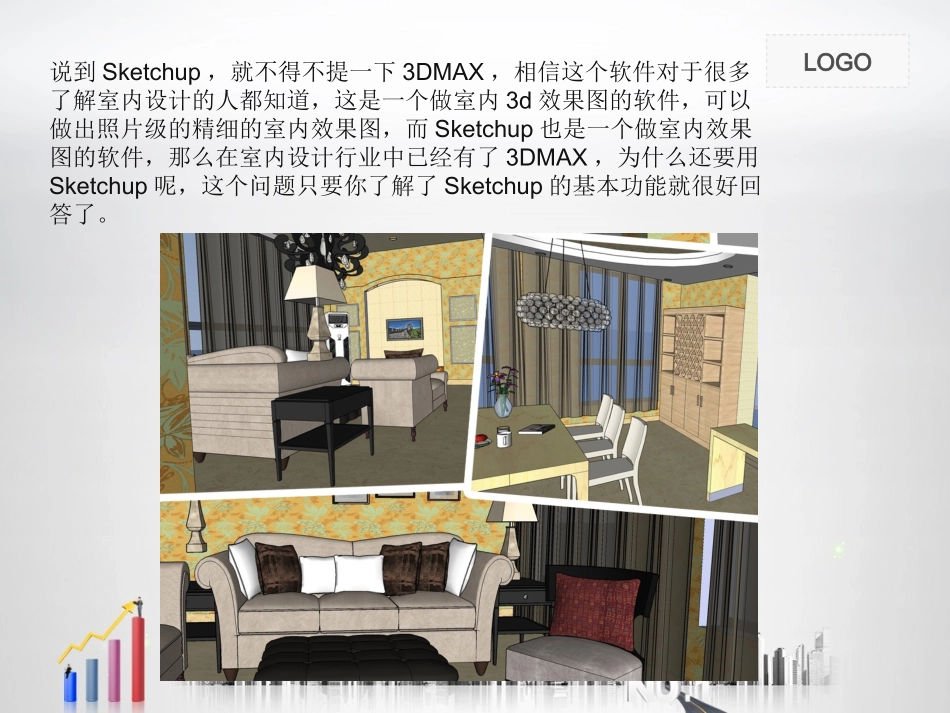 草图大师在室内设计中的优势,SketchUp室内设计,草图大师室内设计,草图做室内效果图_第3页