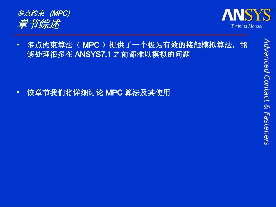 ANSYS多点约束算法(MPC)实现接触模拟_第2页