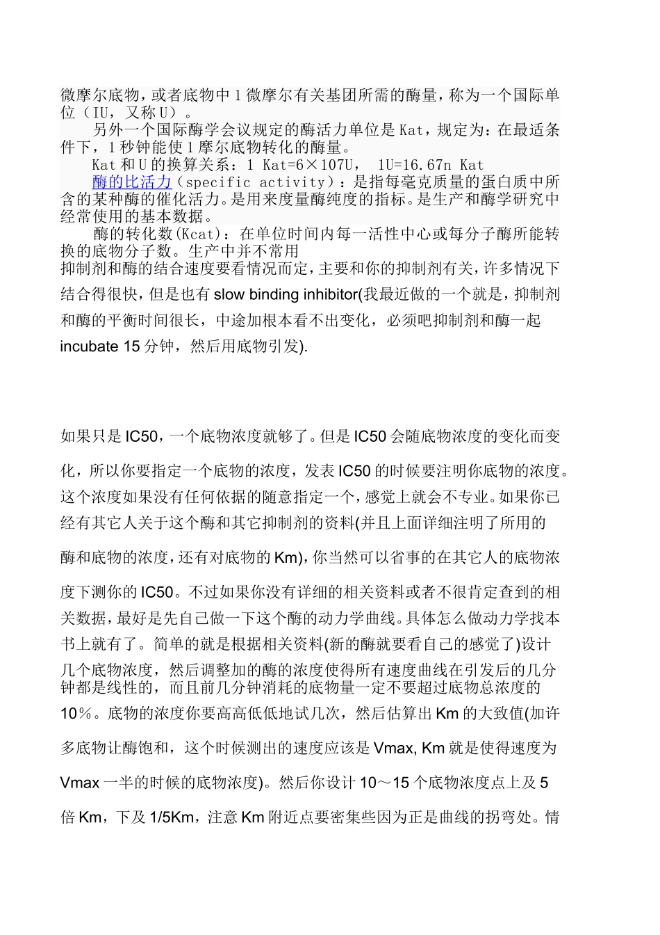 IC50计算方法_第2页