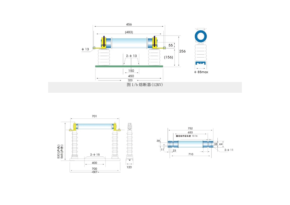 XRNT变压器保护用高压限流熔断器_第3页